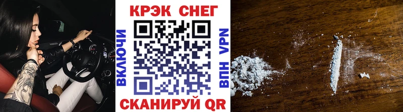 Кокаин VHQ  хочу   Абаза 