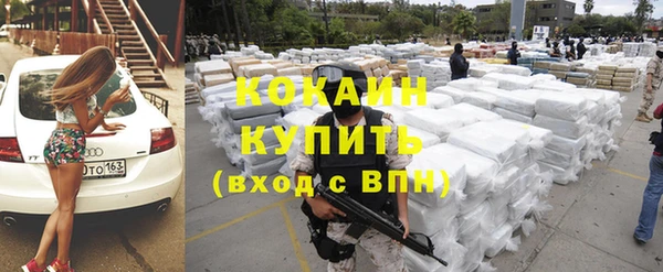 COCAINE Абдулино