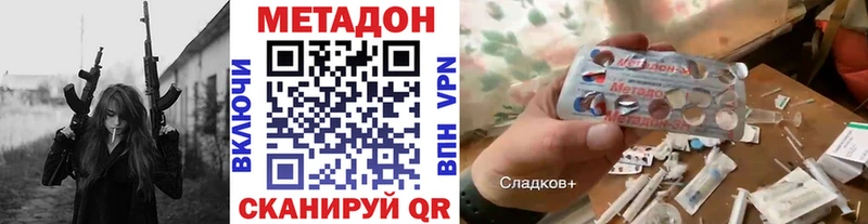 где купить darknet состав МЕТАДОН кристалл Абаза